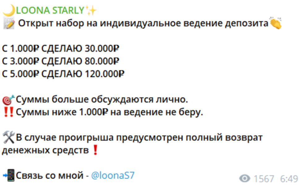 Луна Старли каппер Луна Старли каппер