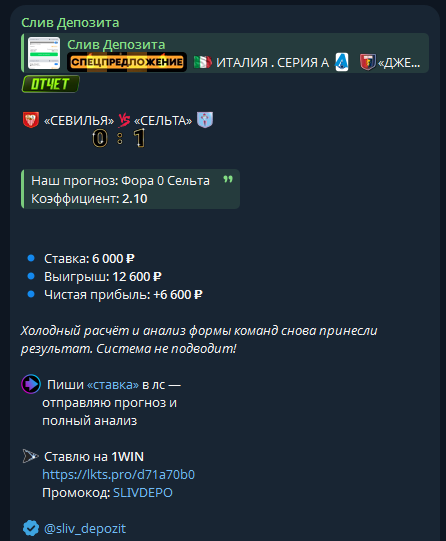 sliv_depozit каппер sliv_depozit каппер