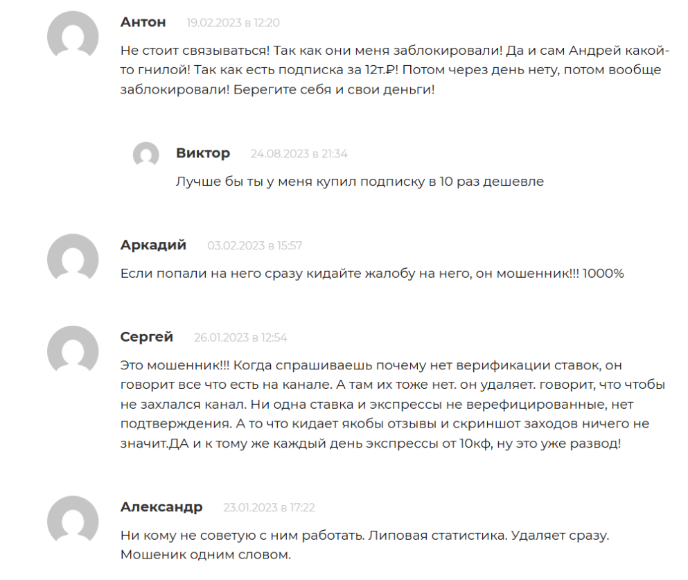 Igor Samoylov прогнозы Igor Samoylov прогнозы