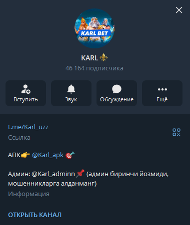 KARL BET телеграмм KARL BET телеграмм