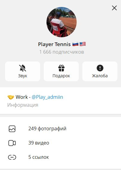 Player Tennis телеграмм Player Tennis телеграмм