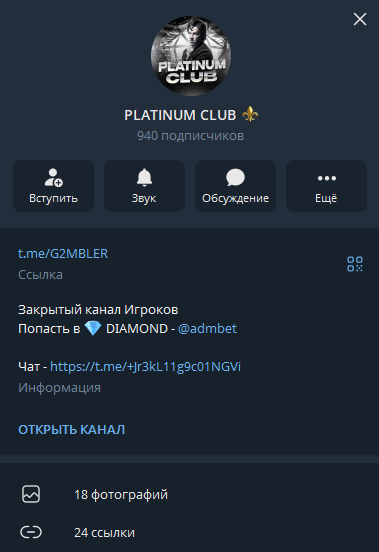 PLATINUM CLUB телеграмм PLATINUM CLUB телеграмм