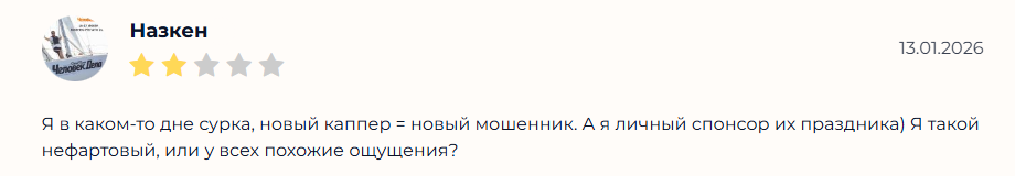 Беттмастер прогнозы