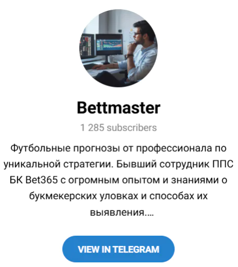 Bettmaster телеграмм