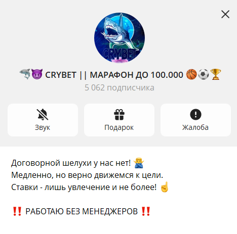 CRYBET | Марафон до 100000 телеграмм CRYBET | Марафон до 100000 телеграмм