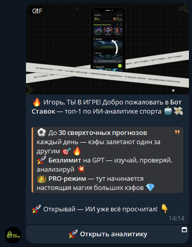 Botstavokbot каппер Botstavokbot каппер