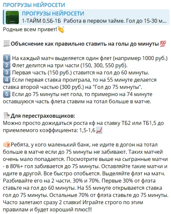 royjons1 каппер