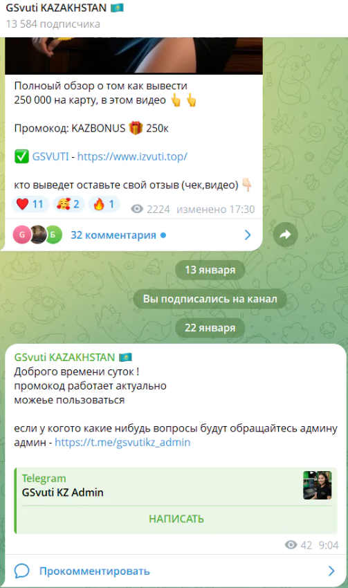 Gsvutikz_admin каппер
