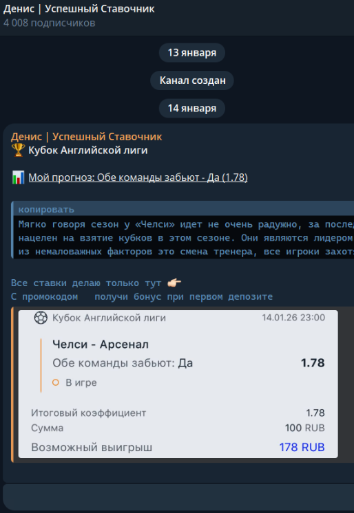 Denis Uspešnyy Stavochik каппер