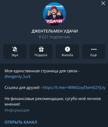 Джентельмен Удачи телеграмм Джентельмен Удачи телеграмм