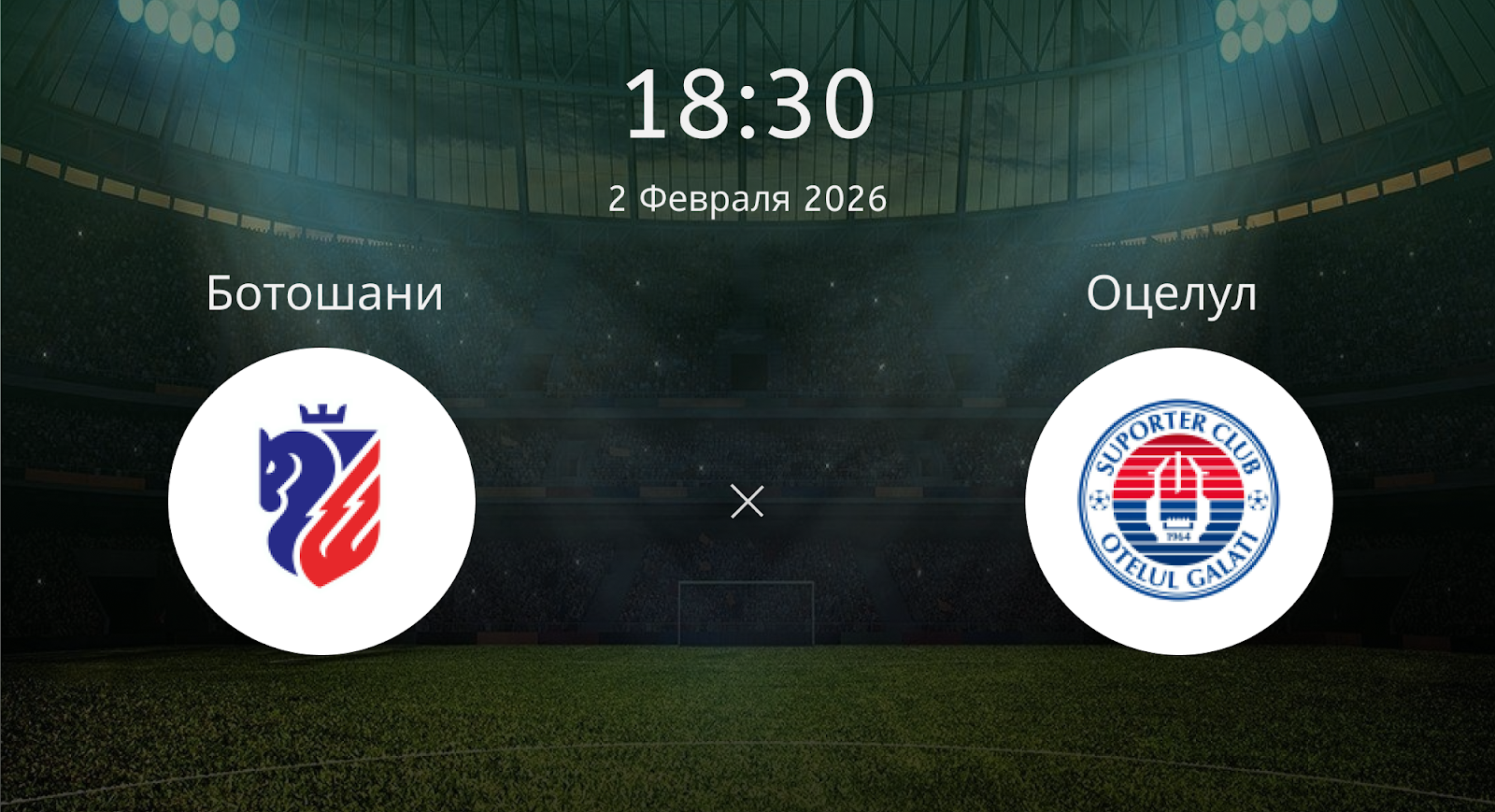 Ботошани - Оцелул