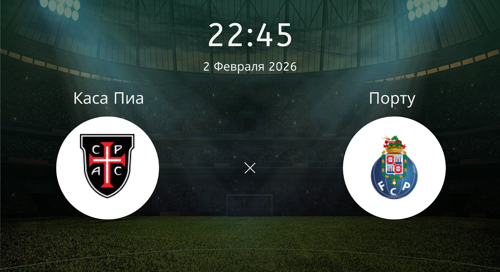 Каса Пиа - Порту