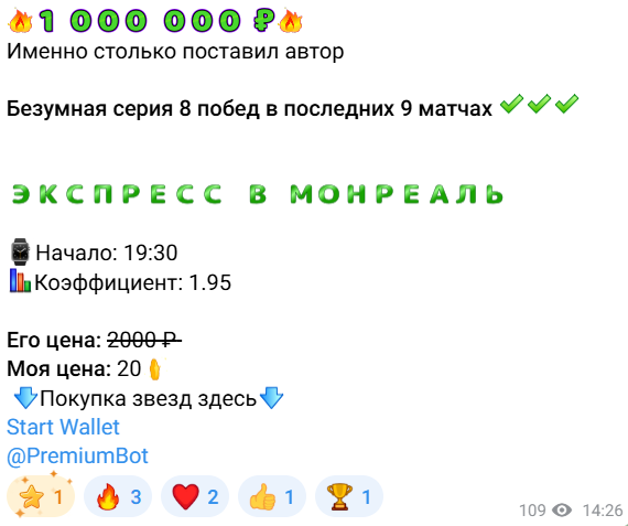 статистика Fix sliv ® | Сливы платных ставок на спорт