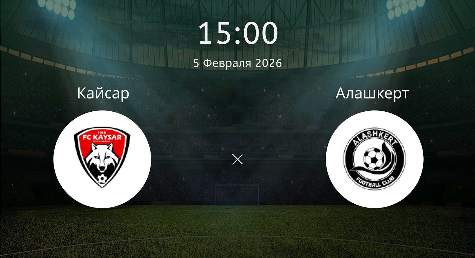 Кайсар - Алашкерт