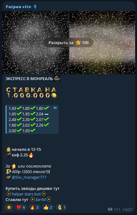 Sliv_manager777 каппер