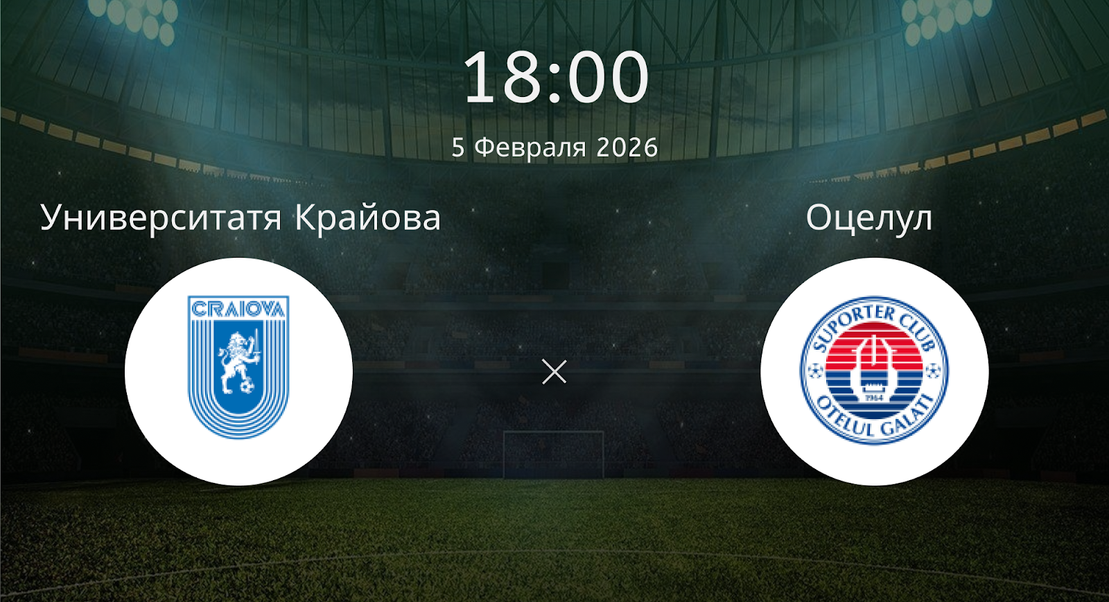 Университатя Крайова - Оцелул