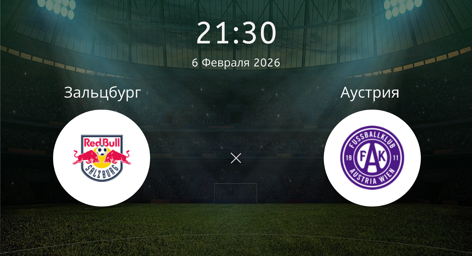 Зальцбург - Аустрия