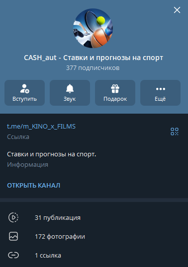 CASH_aut - Ставки и прогнозы на спорт телеграмм CASH_aut - Ставки и прогнозы на спорт телеграмм