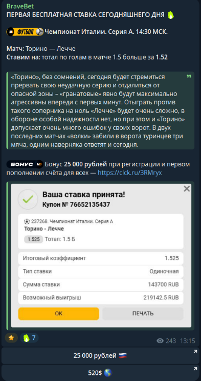 Брейвбет отзывы Брейвбет отзывы