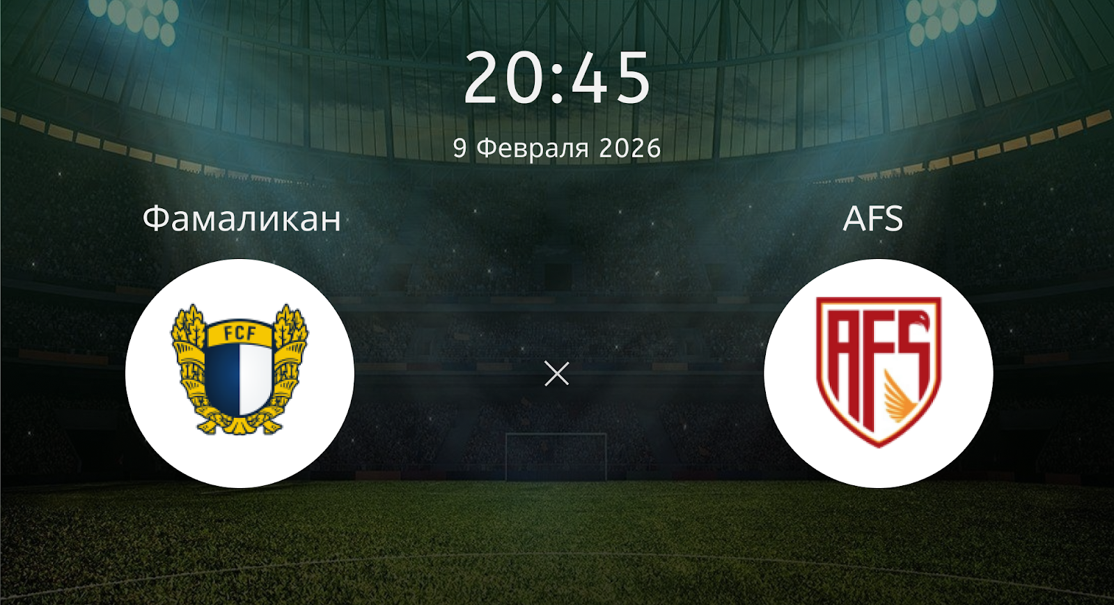 Фамаликан - AFS