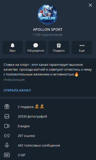 APOLLON SPORT телеграмм APOLLON SPORT телеграмм