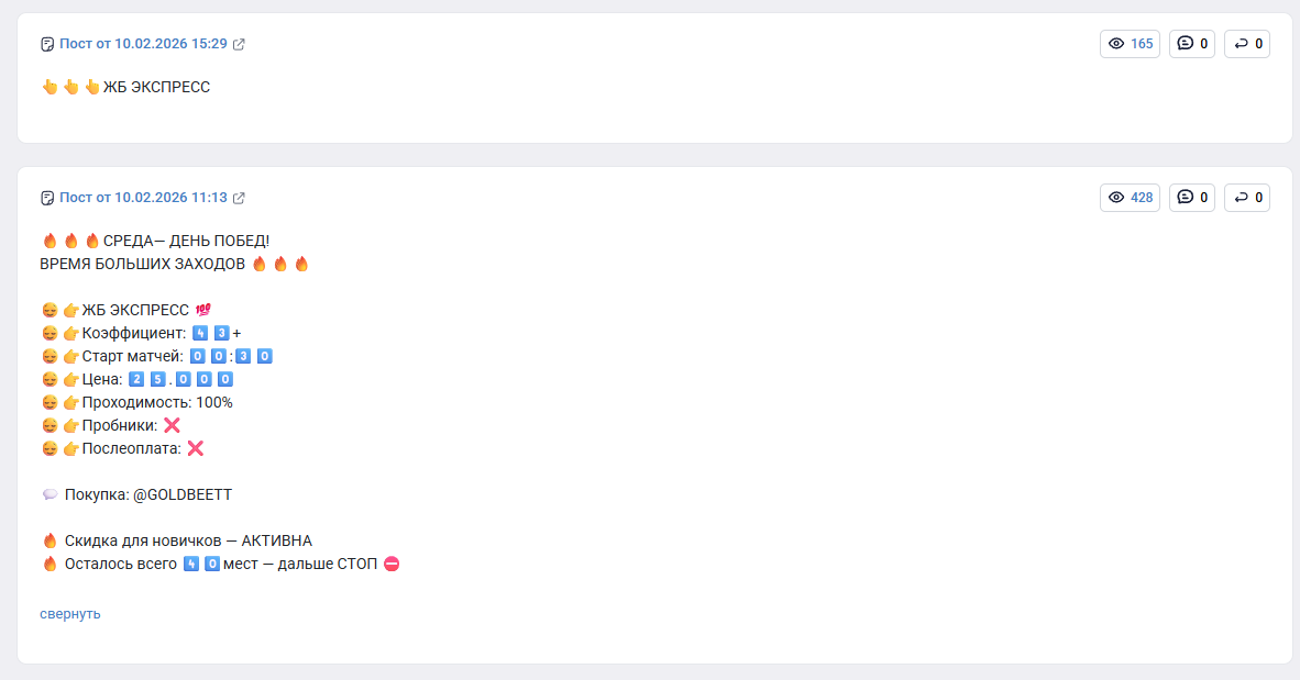 GOLD BET |ЭКСПРЕСС ДНЯ отзывы