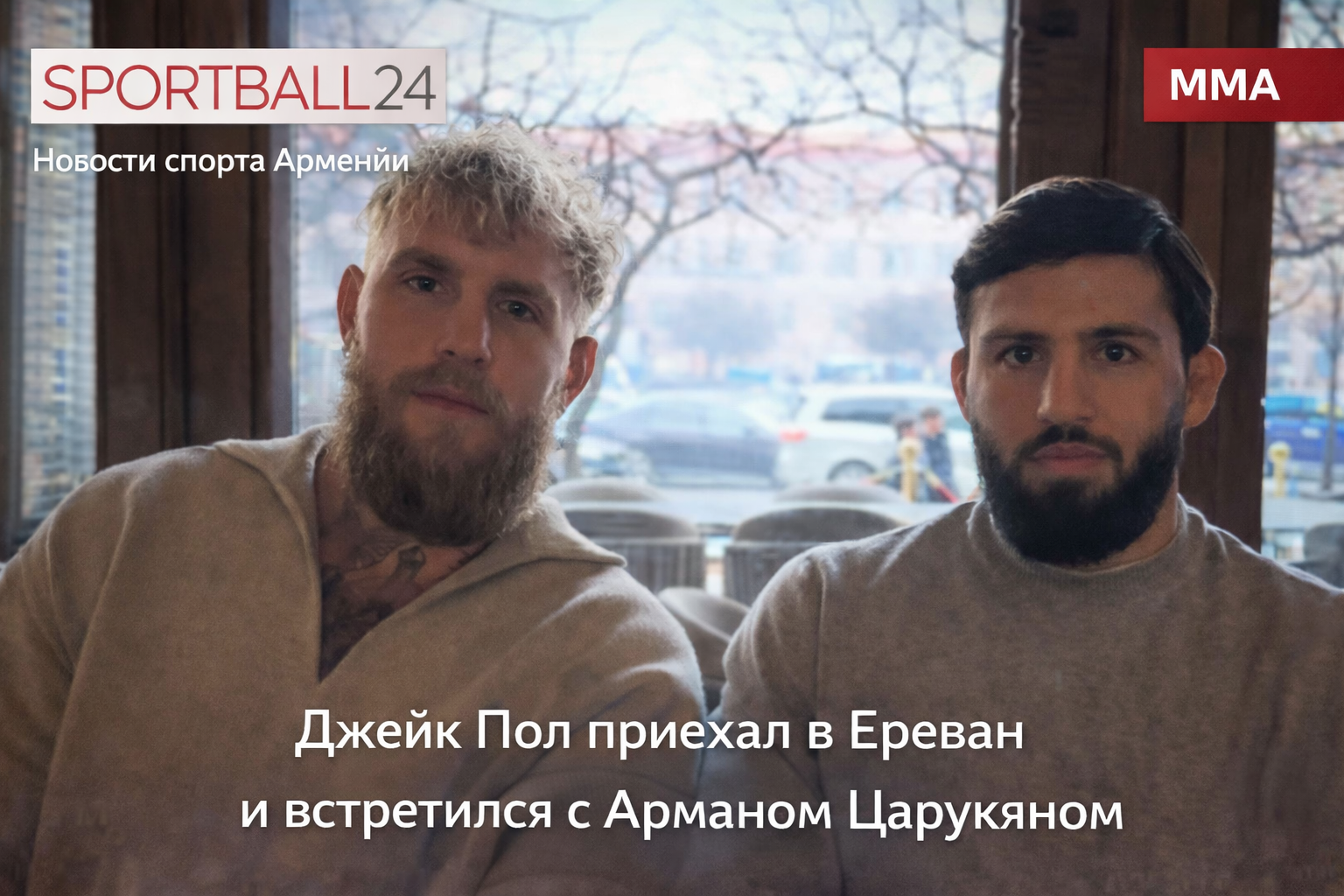 Джейк Пол в Ереване: визит к Арману Царукяну и съемки нового проекта