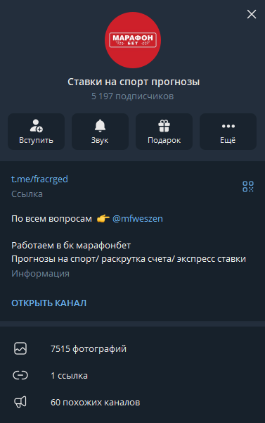 Fracrged телеграмм Fracrged телеграмм