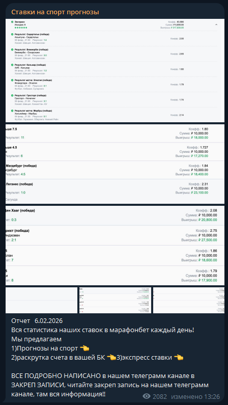 Ставки на спорт прогнозы отзывы Ставки на спорт прогнозы отзывы