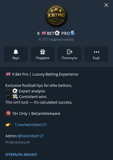 K BET PRO телеграмм