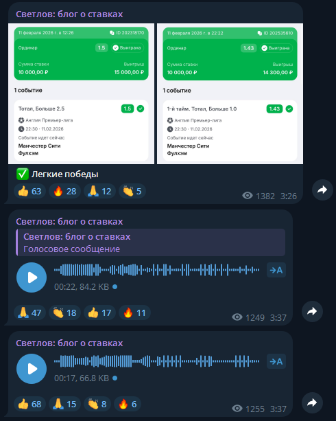Светлов: блог о ставках отзывы