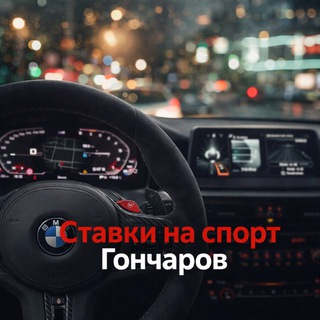 Прогнозы | Ставки на Спорт