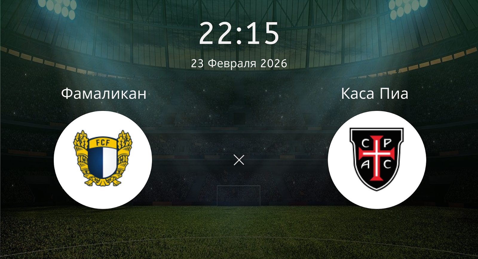 Фамаликан - Каса Пиа