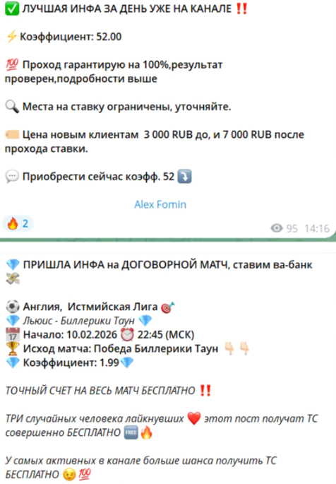 Алекс Фомин отзывы