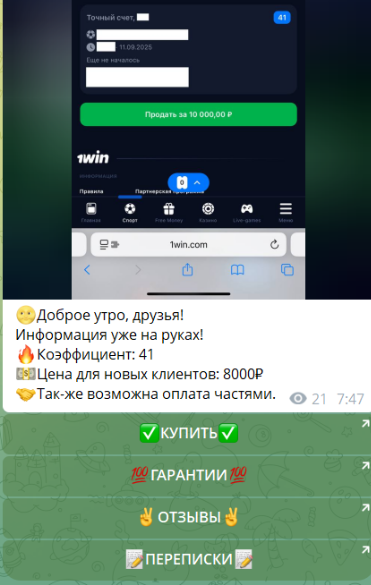 Secret Score Forecasts отзывы Secret Score Forecasts отзывы