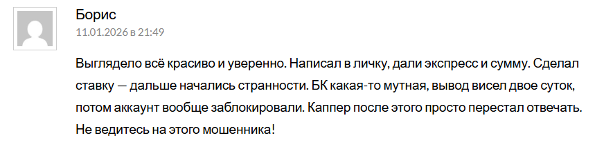 Korol Progruzov каппер