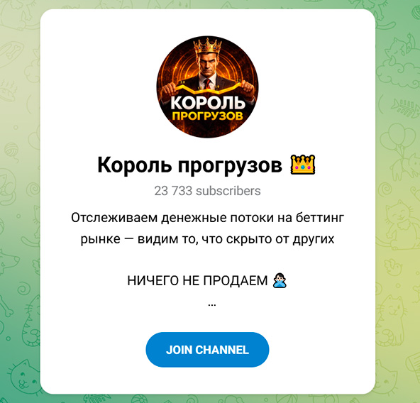 Korol Progruzov Otzyvy O Kappere телеграмм