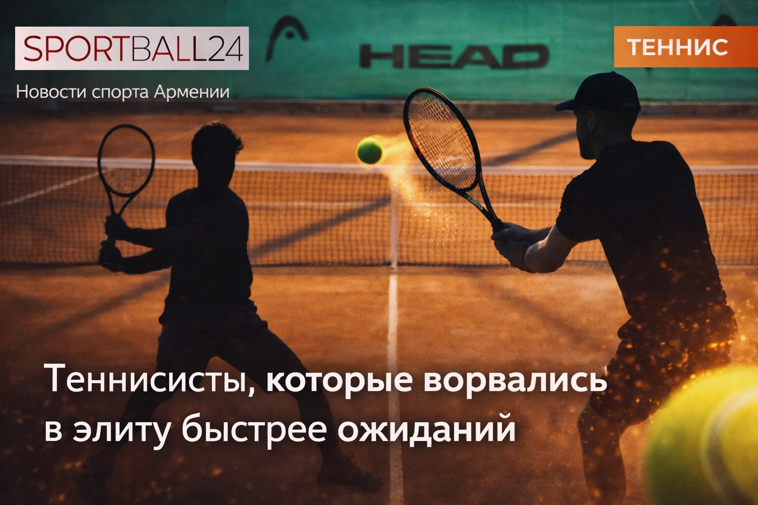 Теннисисты, которые ворвались в элиту быстрее ожиданий