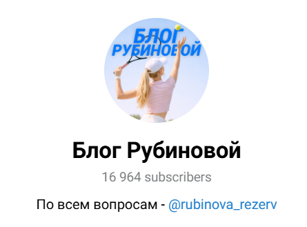 каппер rubinova_rezerv