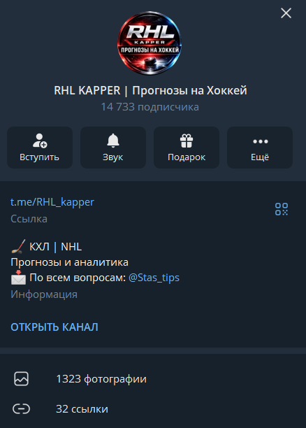 RHL KAPPER | Прогнозы на Хоккей телеграмм RHL KAPPER | Прогнозы на Хоккей телеграмм