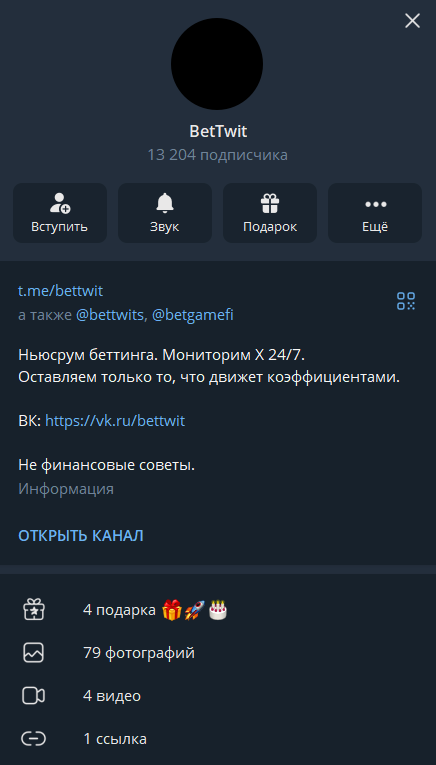 BetTwit телеграмм BetTwit телеграмм