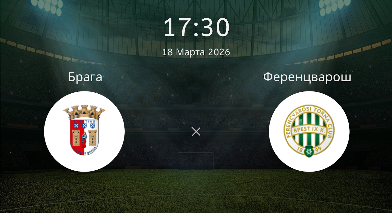 Брага - Ференцварош