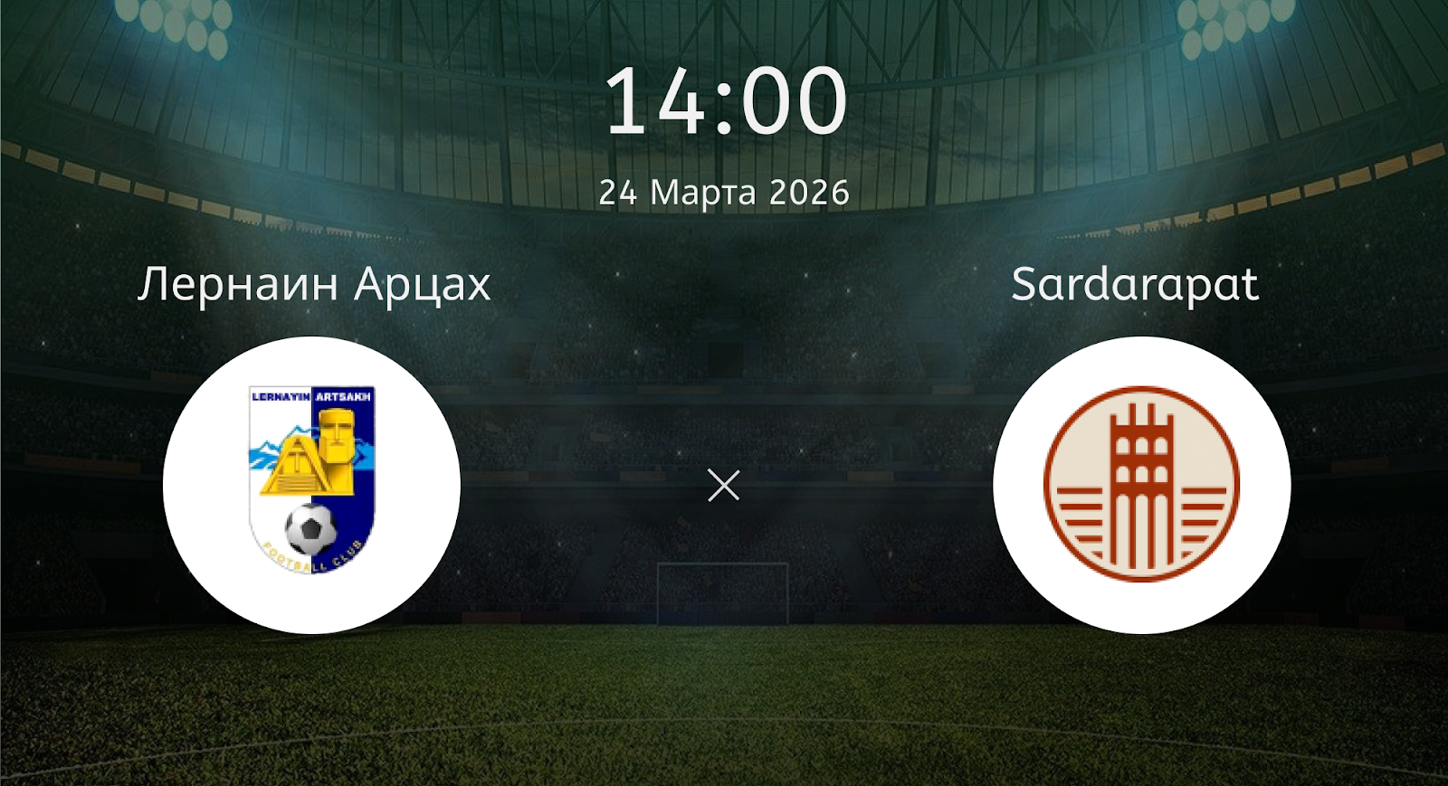 Лернаин Арцах - Sardarapat