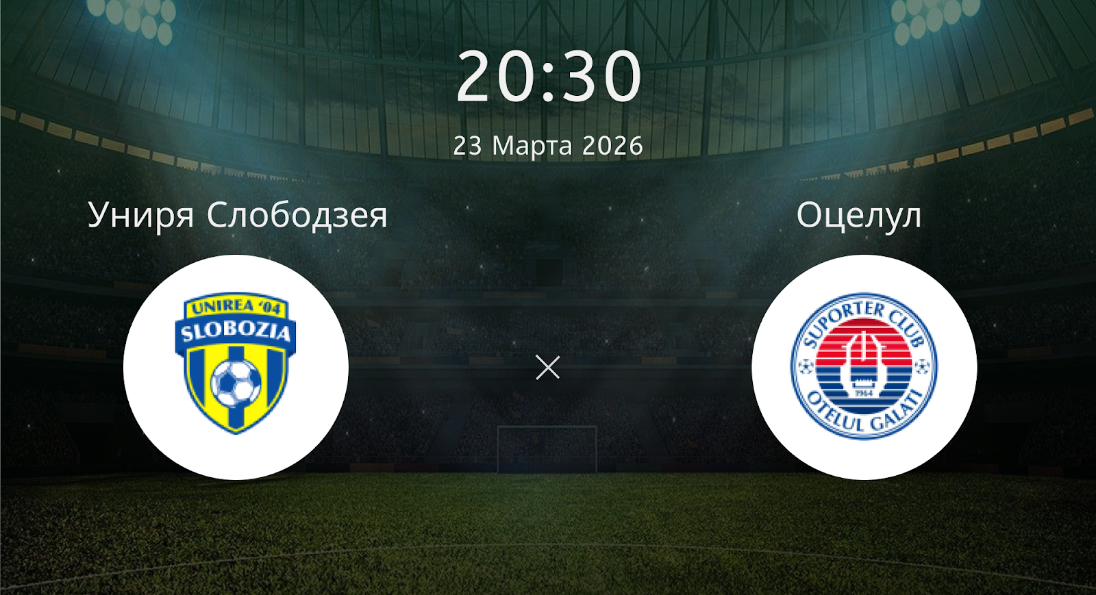 Униря Слободзея - Оцелул