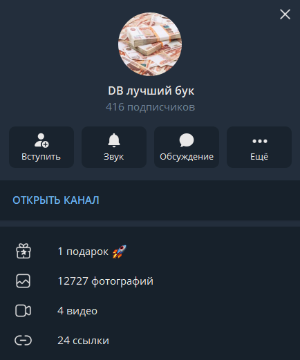 DB лучший бук телеграмм DB лучший бук телеграмм