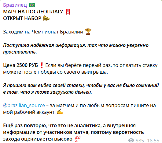 Brazilian_source отзывы