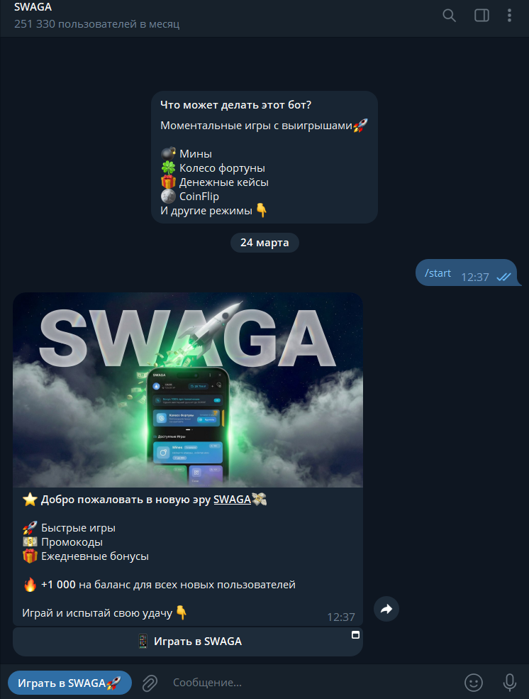 Swaga отзывы Swaga отзывы