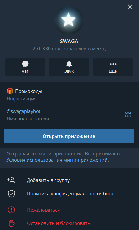 SWAGA телеграмм SWAGA телеграмм