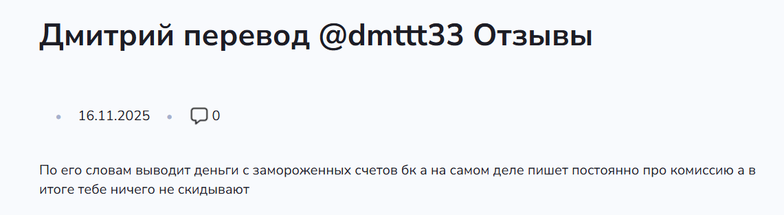 Dmttt33 каппер