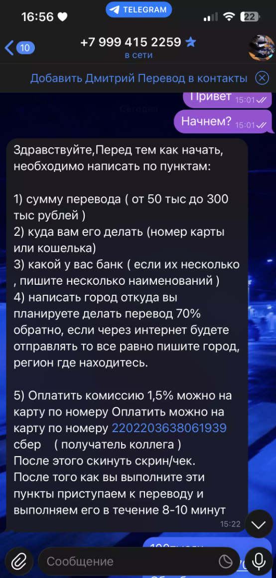 Дмттт33 отзывы